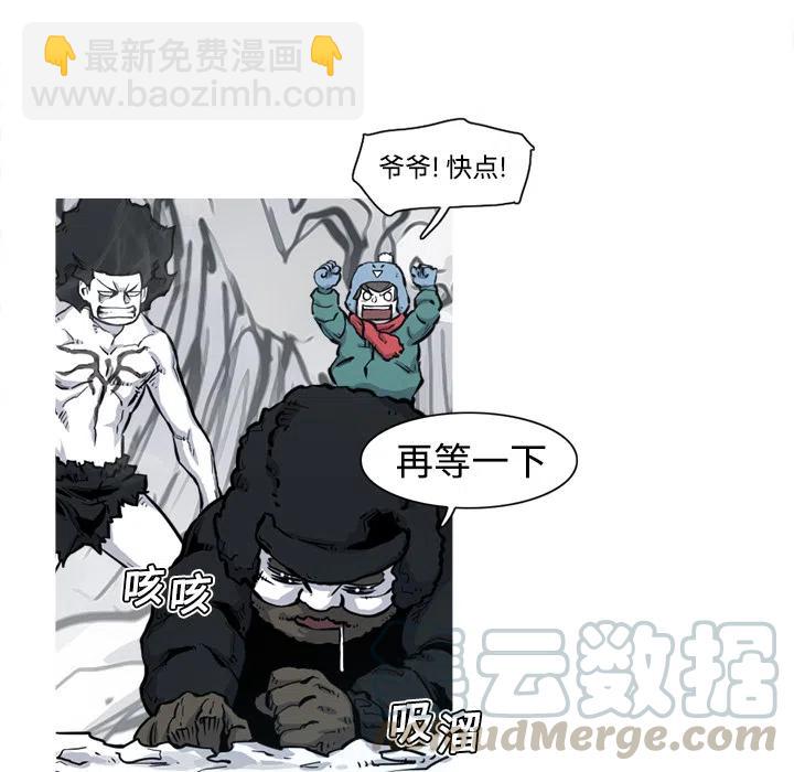 ☕阿修罗 5 第17页