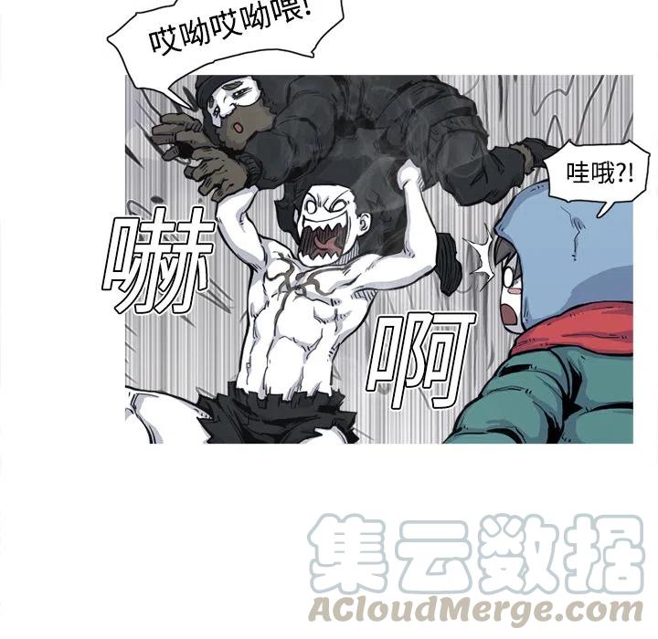 ☕阿修罗 5 第21页