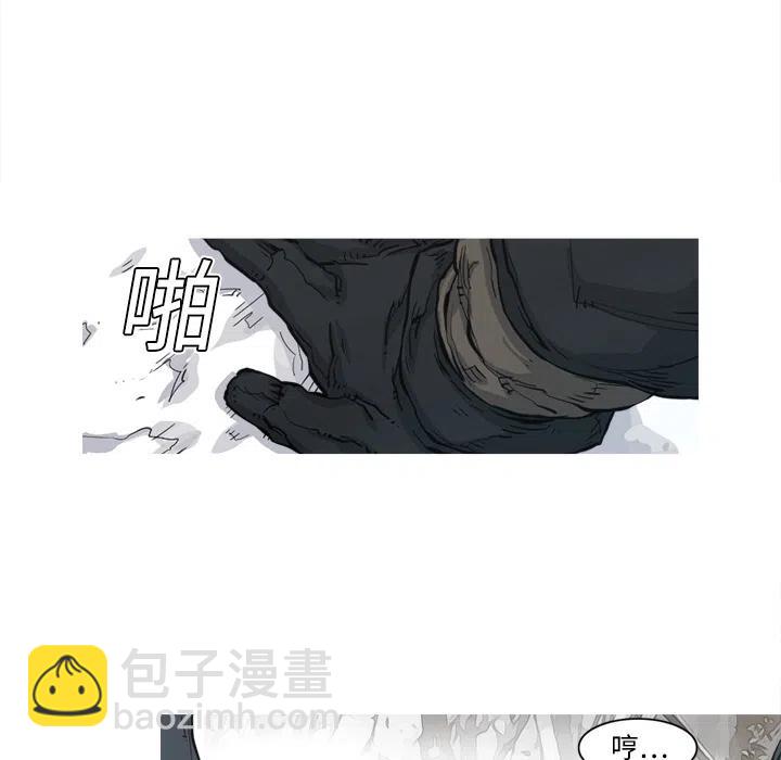 ☕阿修罗 5 第24页