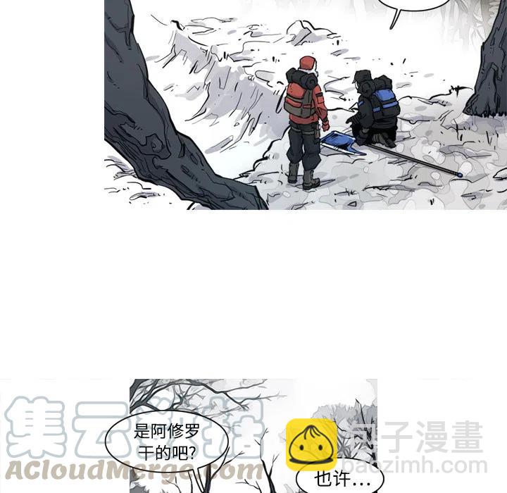 ☕阿修罗 5 第25页