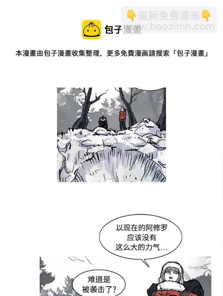 ☕阿修罗 5 第26页