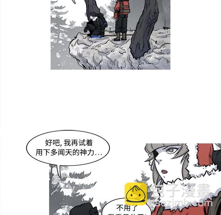 ☕阿修罗 5 第28页