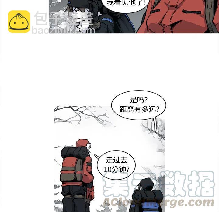 ☕阿修罗 5 第29页