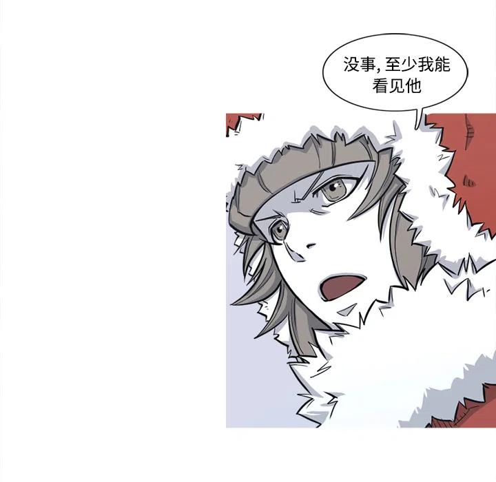 ☕阿修罗 5 第34页