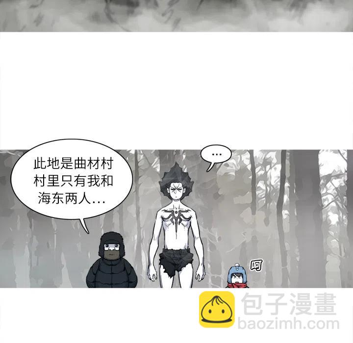 ☕阿修罗 5 第39页