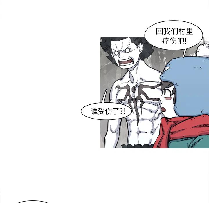 ☕阿修罗 5 第40页