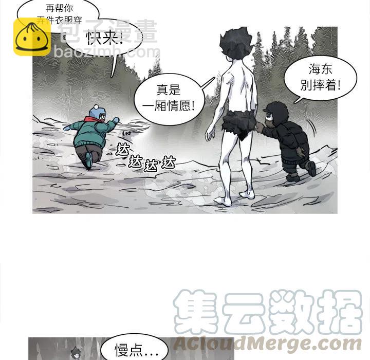 ☕阿修罗 5 第41页