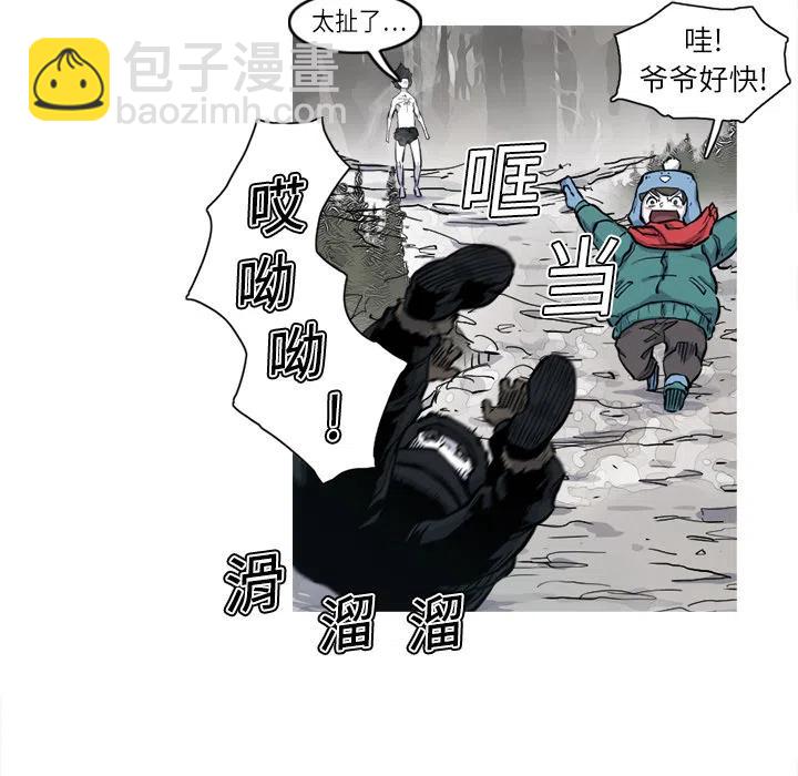 ☕阿修罗 5 第43页