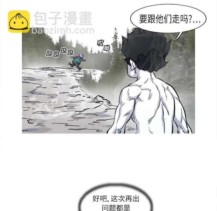 ☕阿修罗 5 第44页