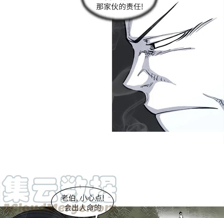 ☕阿修罗 5 第45页