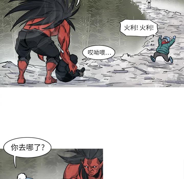 ☕阿修罗 5 第46页