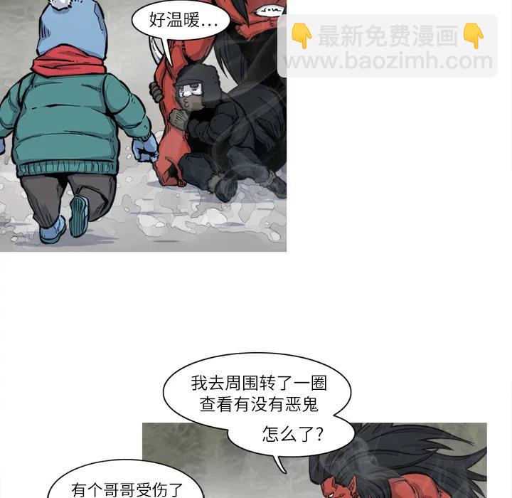 ☕阿修罗 5 第47页