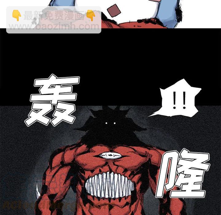 ☕阿修罗 41 第10页
