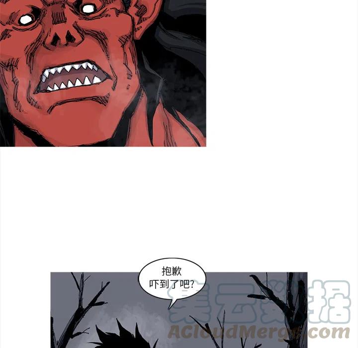 ☕阿修罗 41 第16页