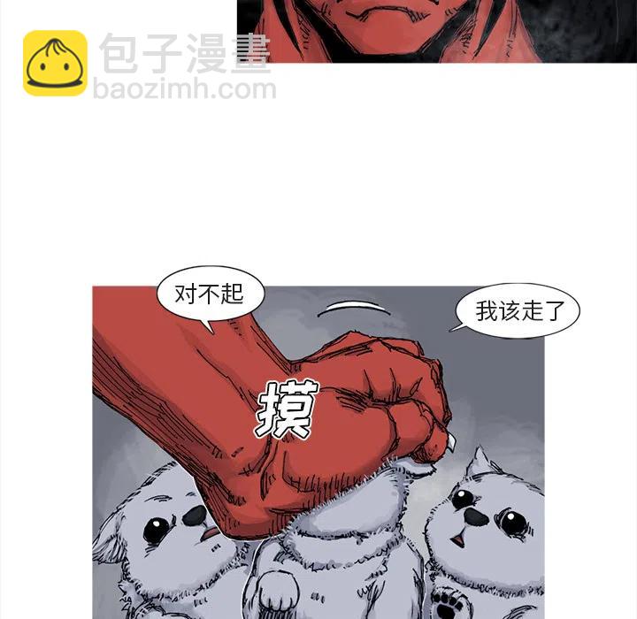 ☕阿修罗 41 第21页