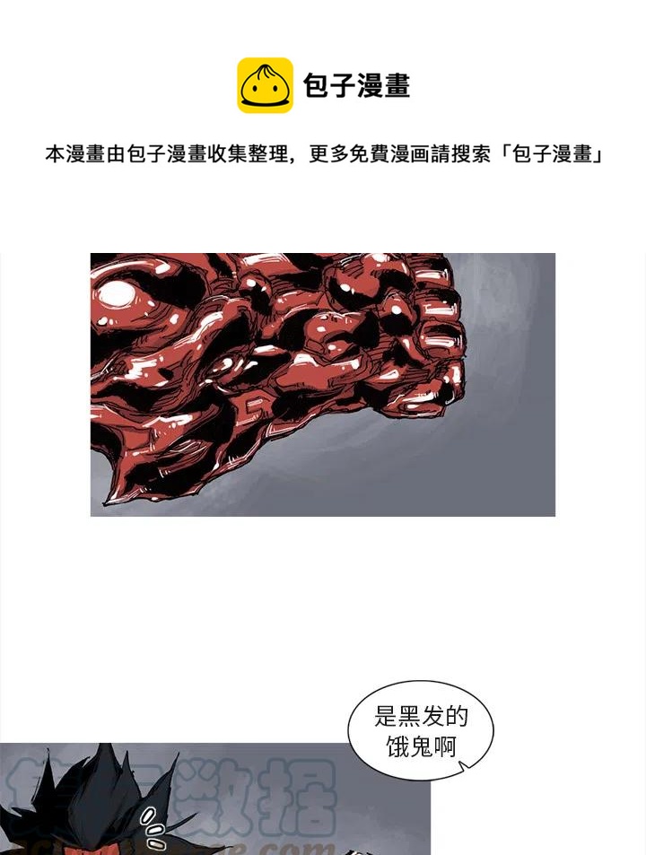 ☕阿修罗 41 第28页
