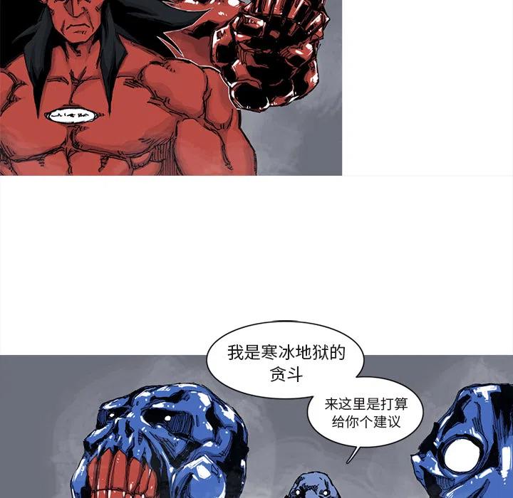 ☕阿修罗 41 第29页