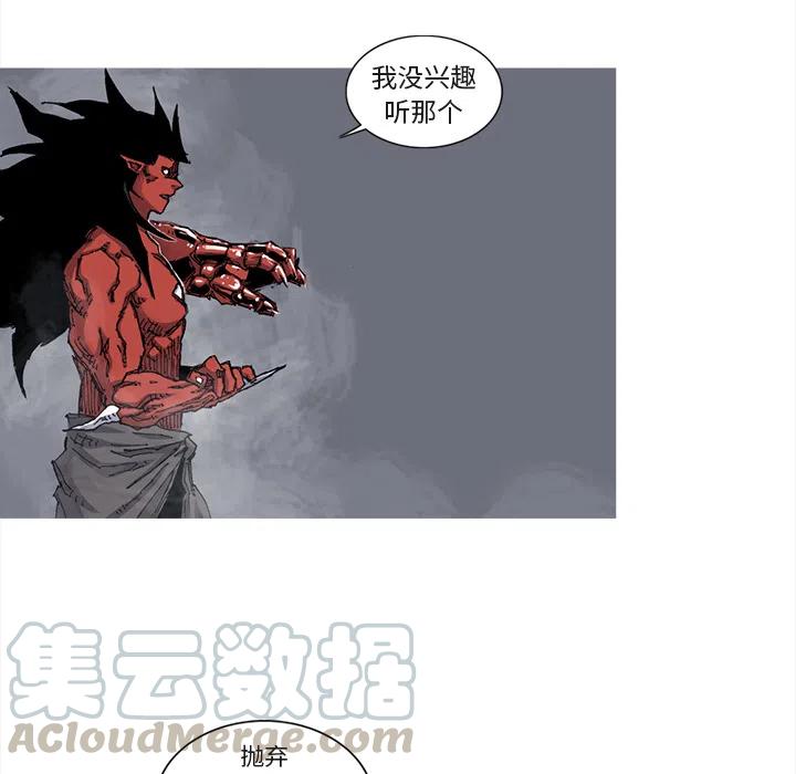 ☕阿修罗 41 第31页