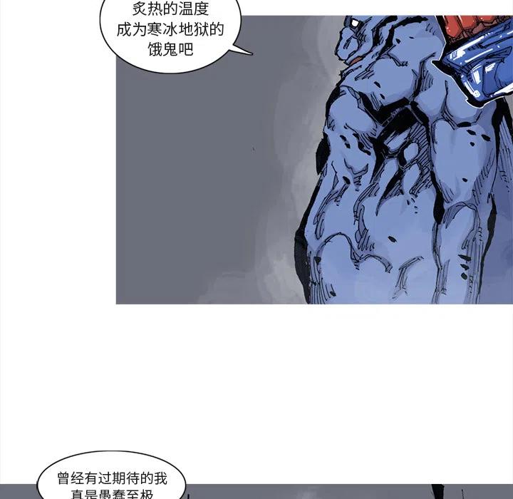 ☕阿修罗 41 第32页