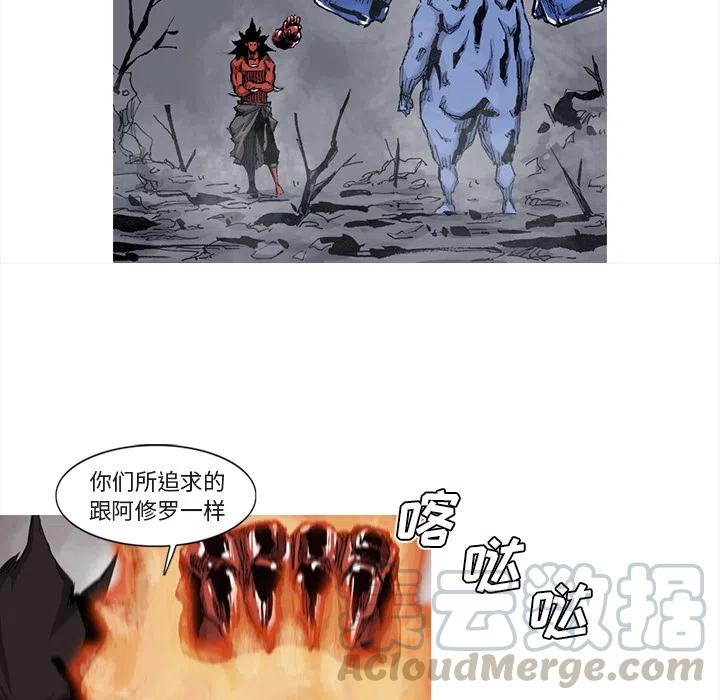 ☕阿修罗 41 第34页