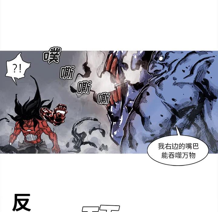 ☕阿修罗 41 第38页