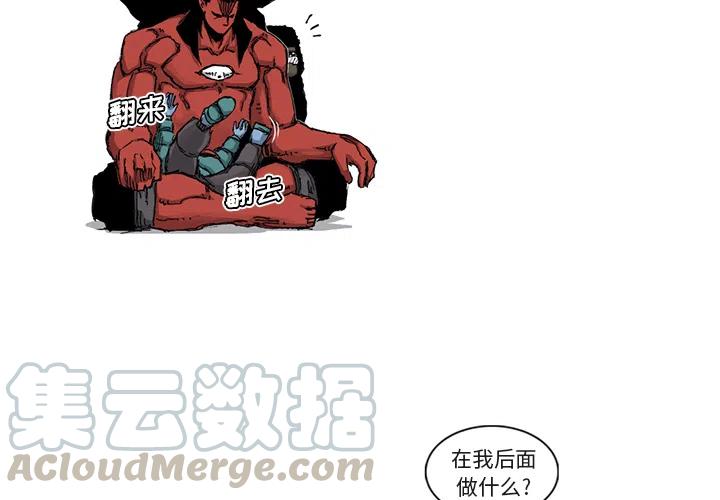 ☕阿修罗 41 第4页
