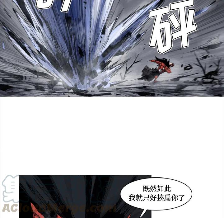 ☕阿修罗 41 第40页