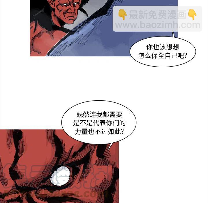 ☕阿修罗 41 第43页