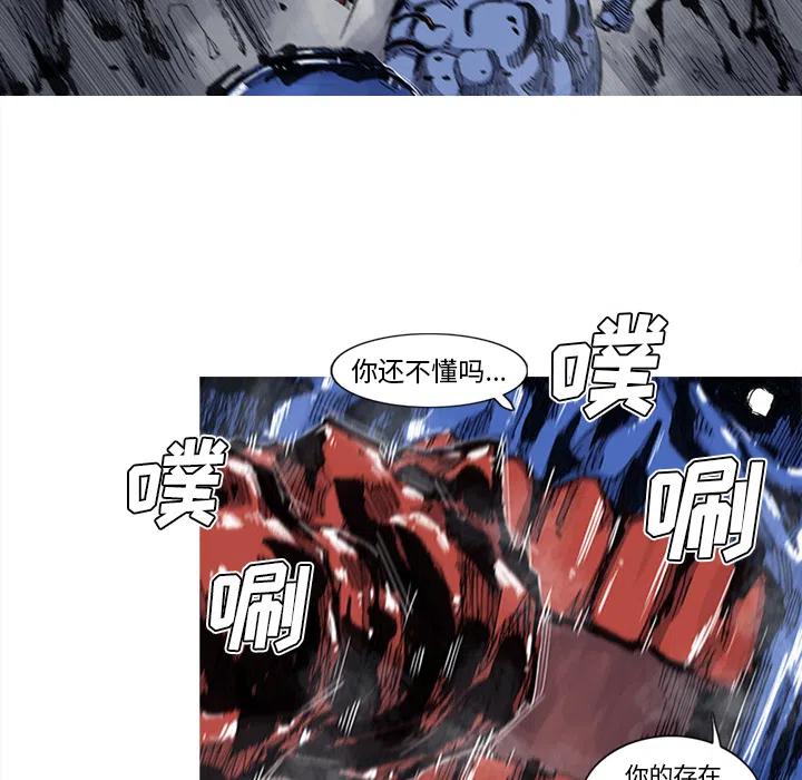 ☕阿修罗 41 第45页