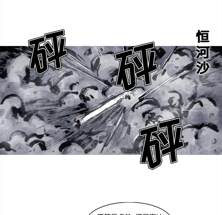 ☕阿修罗 41 第48页