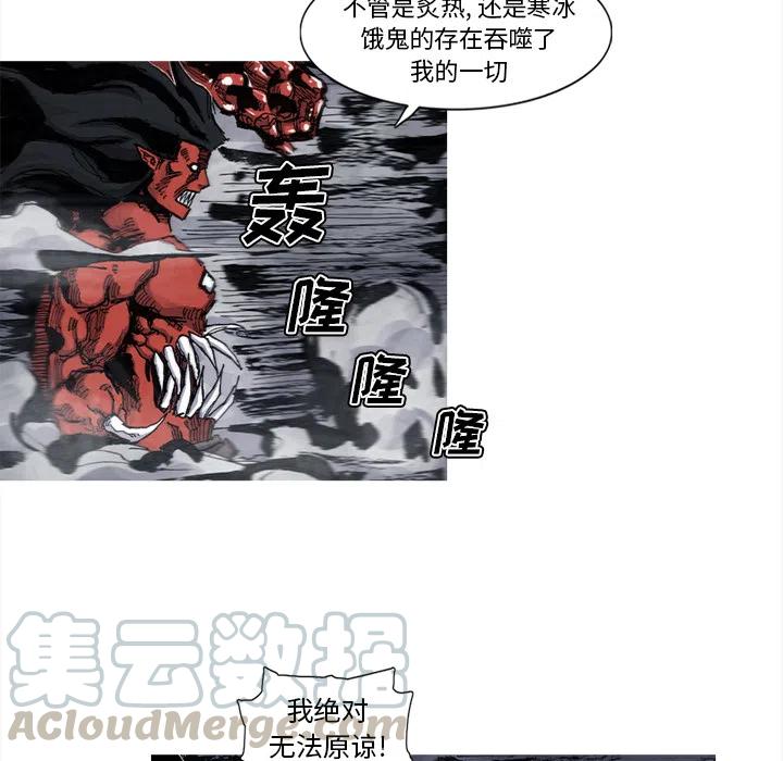 ☕阿修罗 41 第49页