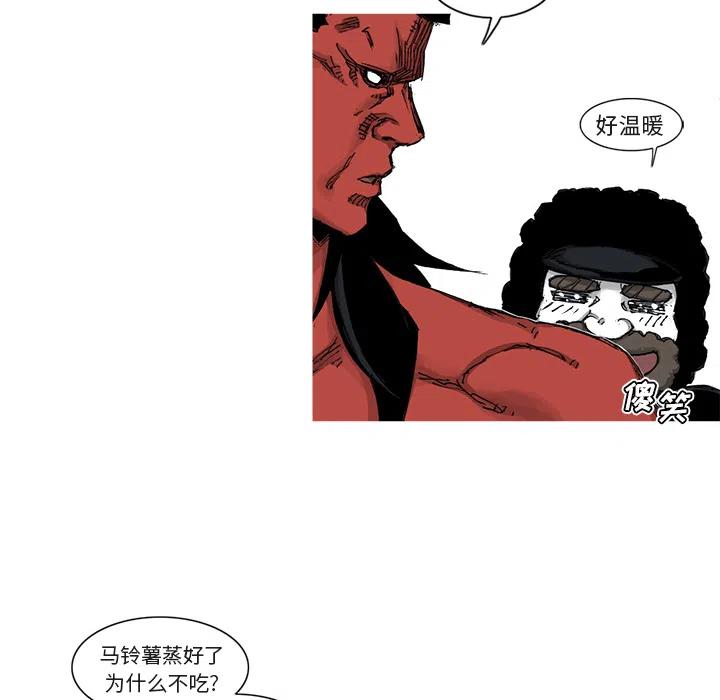 ☕阿修罗 41 第5页