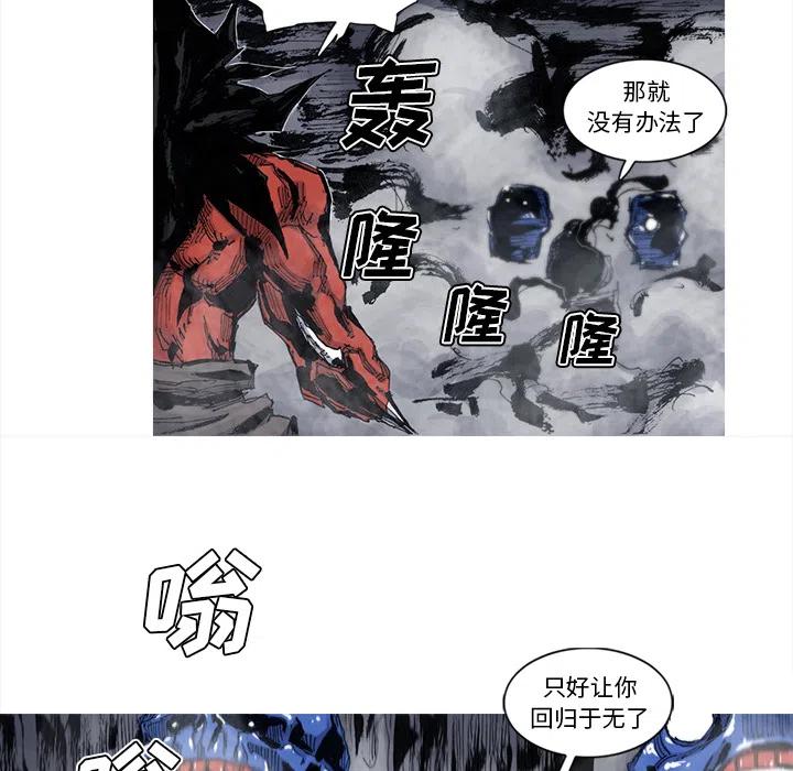 ☕阿修罗 41 第50页