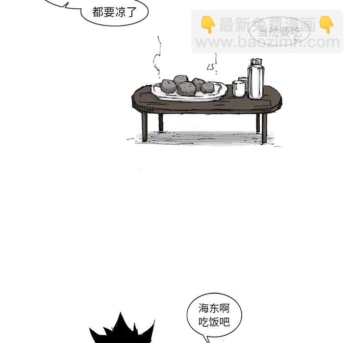 ☕阿修罗 41 第6页