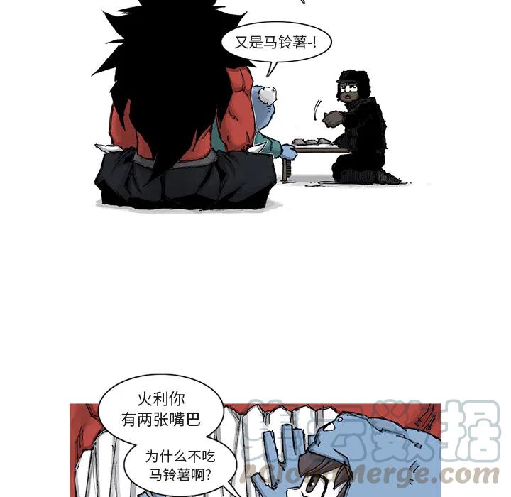 ☕阿修罗 41 第7页