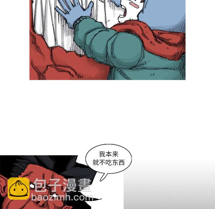 ☕阿修罗 41 第8页