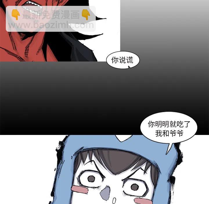 ☕阿修罗 41 第9页