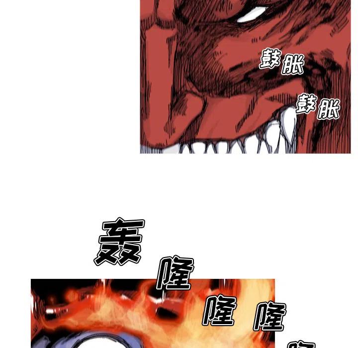 ☕阿修罗 43 第20页