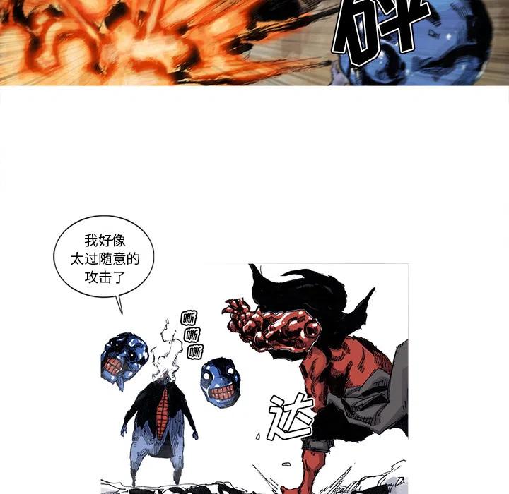 ☕阿修罗 43 第24页