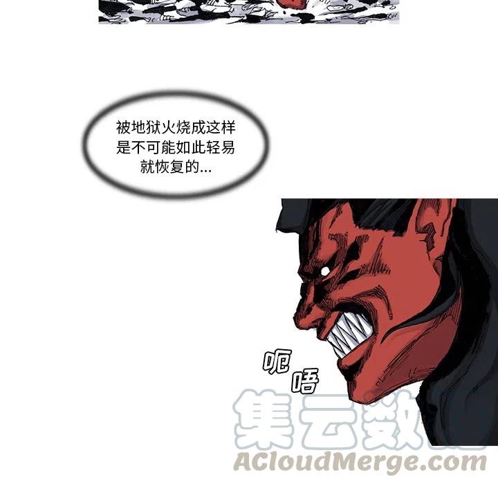☕阿修罗 43 第25页
