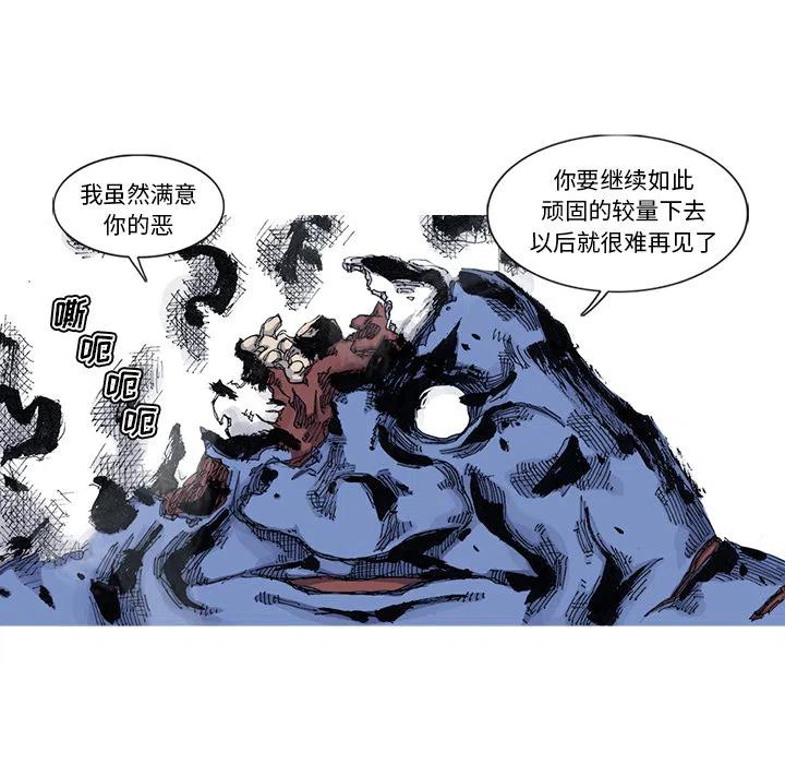 ☕阿修罗 43 第26页