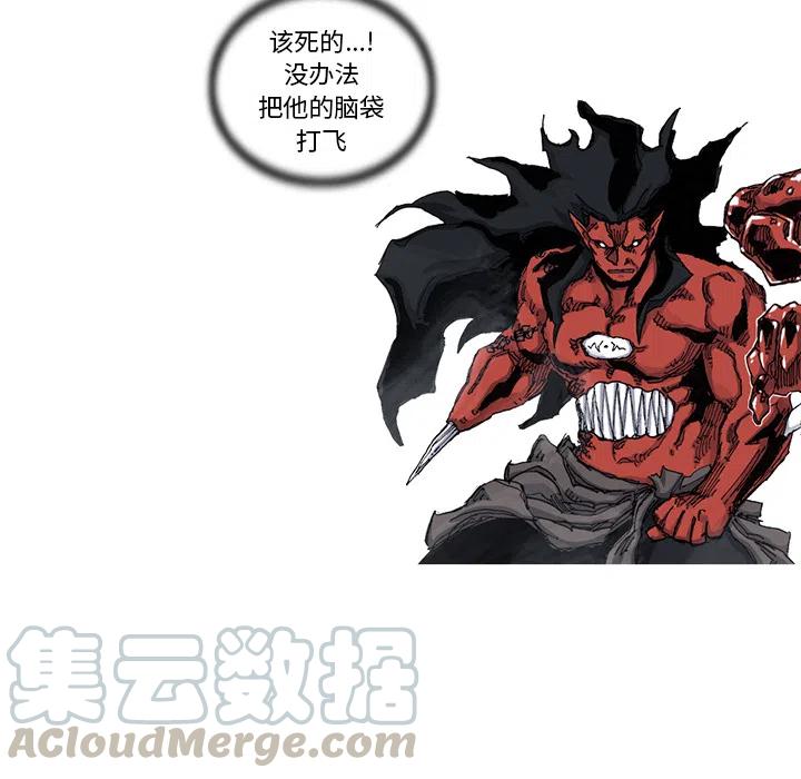 ☕阿修罗 43 第28页