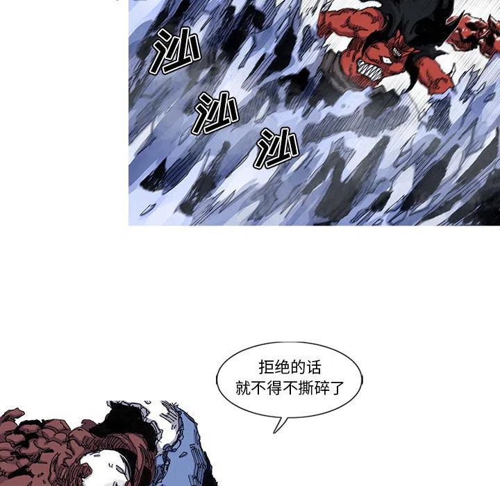 ☕阿修罗 43 第32页