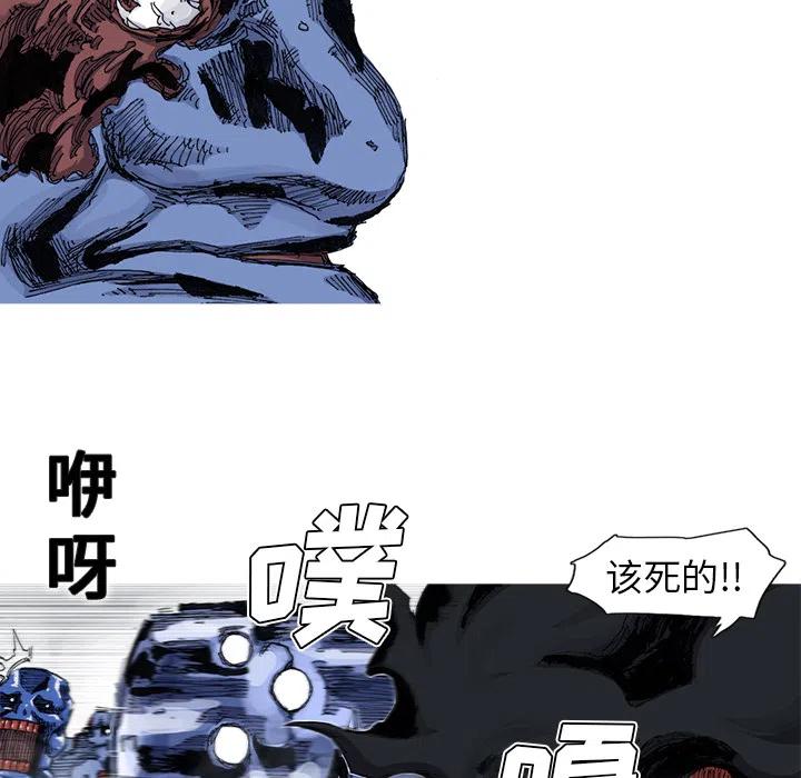 ☕阿修罗 43 第33页