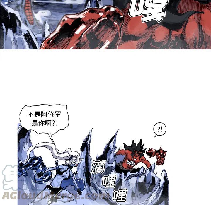 ☕阿修罗 43 第34页