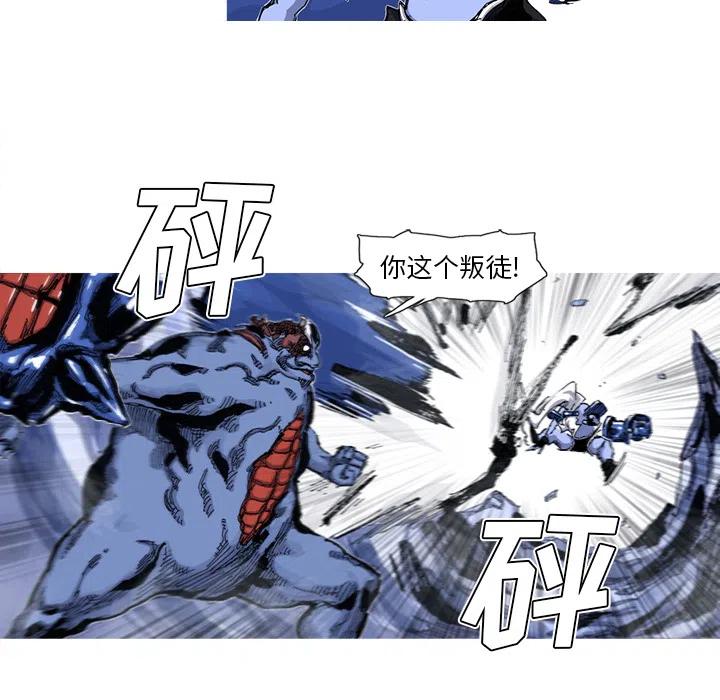 ☕阿修罗 43 第36页