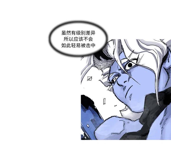 ☕阿修罗 43 第38页