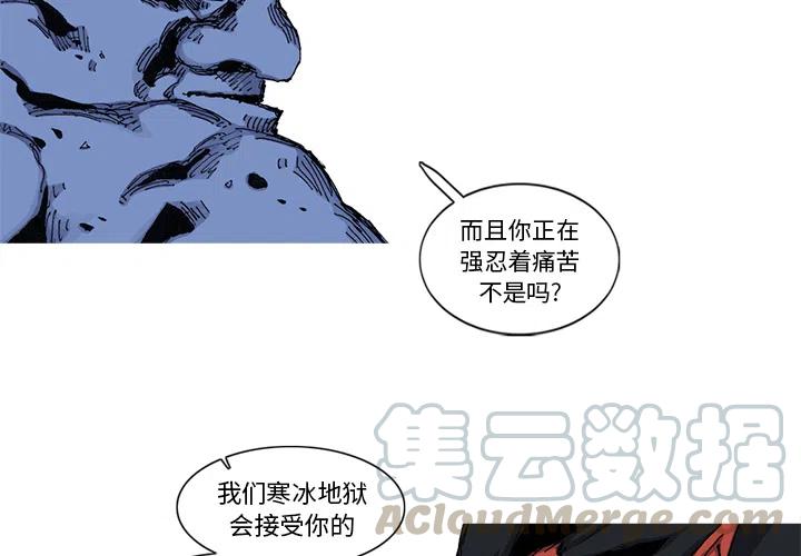 ☕阿修罗 43 第4页