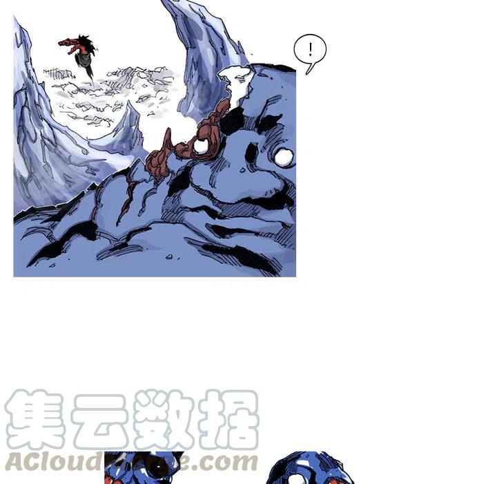 ☕阿修罗 43 第43页