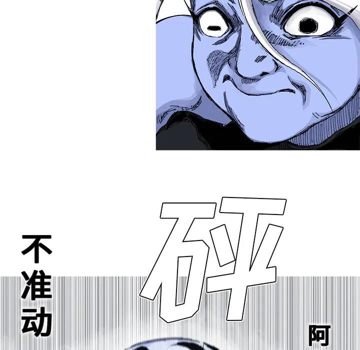 ☕阿修罗 43 第45页